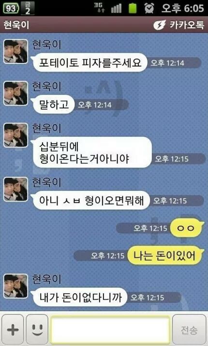 또 하나의 카톡 레전드.jpg | 인스티즈
