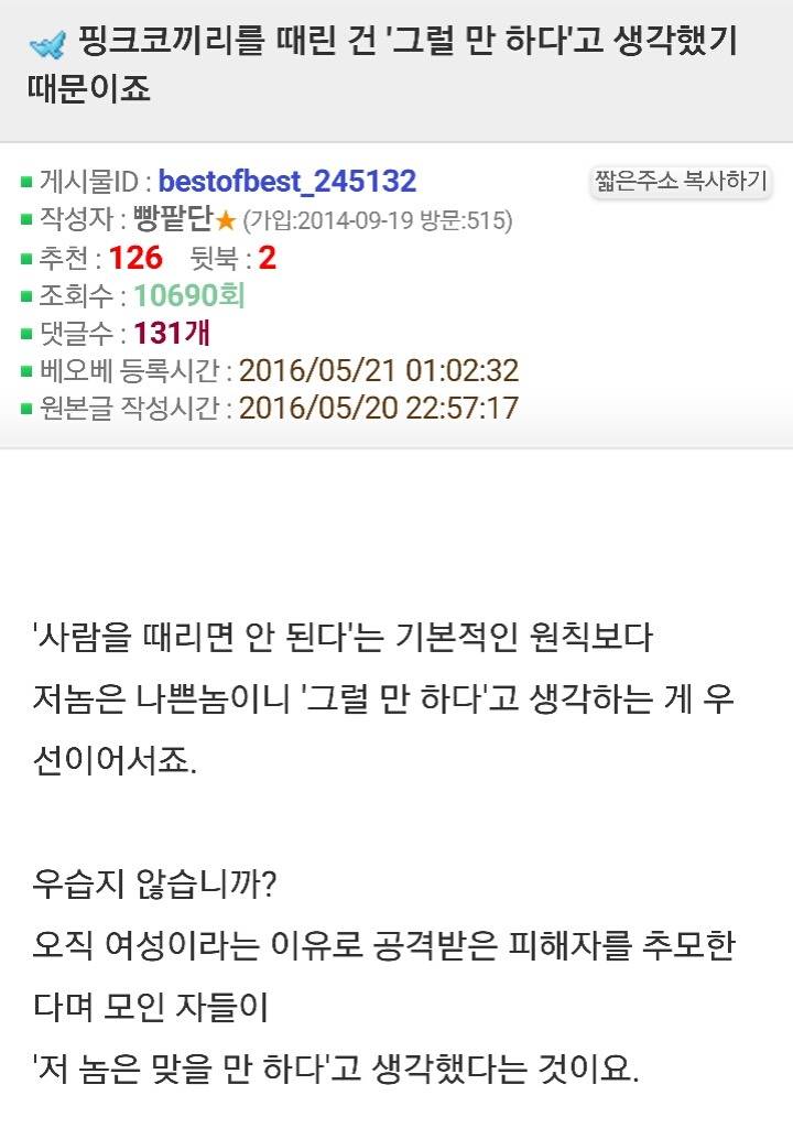 핑크 코끼리 사건 일침 | 인스티즈