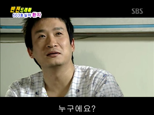 반전드라마 베스트 에피소드 503호실의 환자 1 | 인스티즈