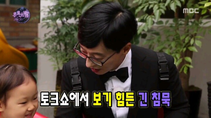 [무한도전] 어린이들의 순수함에 당황한 국민 MC | 인스티즈