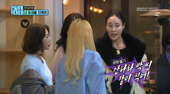 [은위] mc들도 놀란 몰카 내내 동생한테 큰소리 한번 안내는 산다라박 jpg | 인스티즈