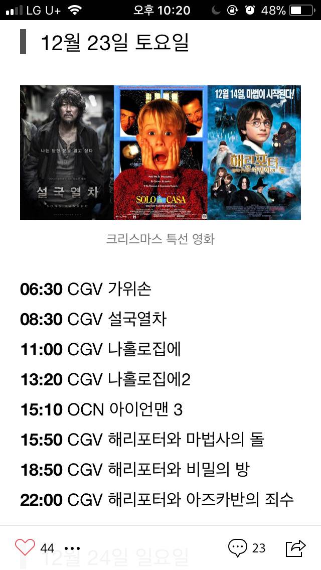 크리스마스 연휴동안 집에 있어야 하는 이유 | 인스티즈