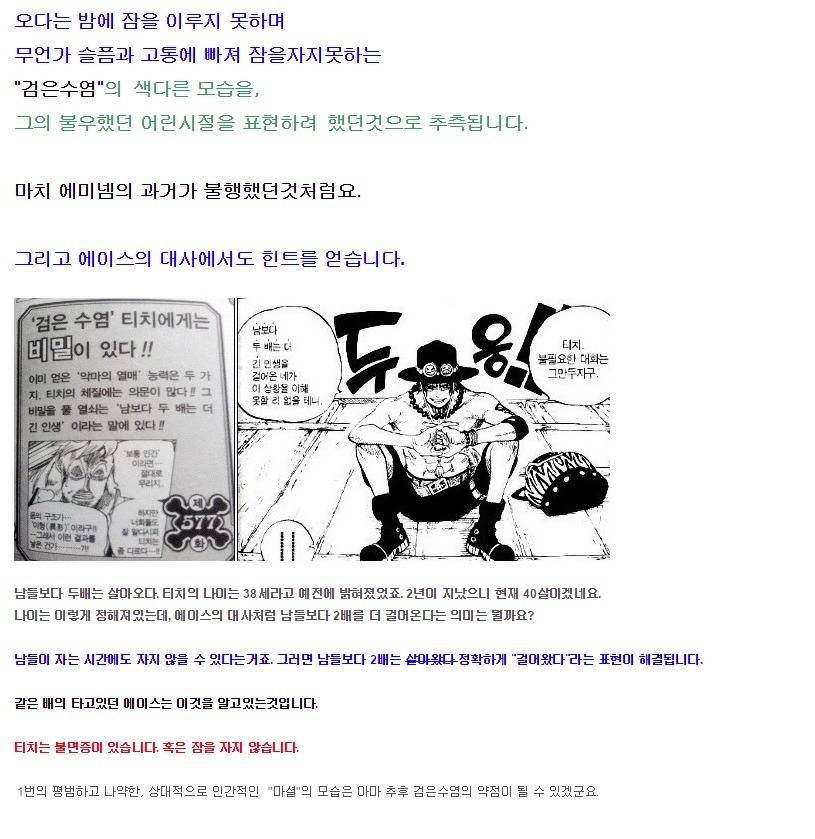 어디까지나 재미로 보는 원피스 연구 | 인스티즈