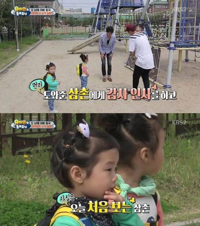 대박이 지켜주는 설아 | 인스티즈