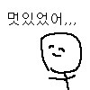 : 당연히 알파고한테 이겨야하지않나? | 인스티즈