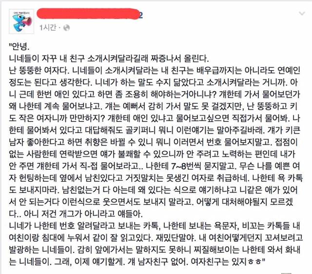학교 대나무숲 레전드 | 인스티즈