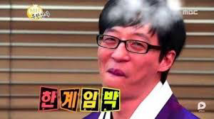 엿 어라!가 욕이 된 이유 | 인스티즈