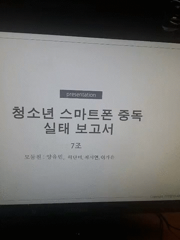 조별과제 사이다 샤워 | 인스티즈