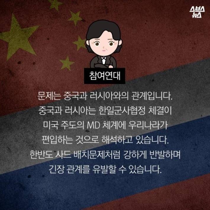 박근혜가 저지른 협정 | 인스티즈