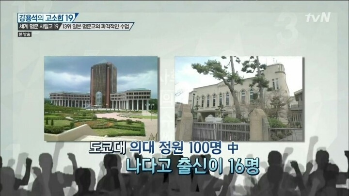 전교생의 절반을 도쿄대에 보낸 학교의 수업 방식 | 인스티즈