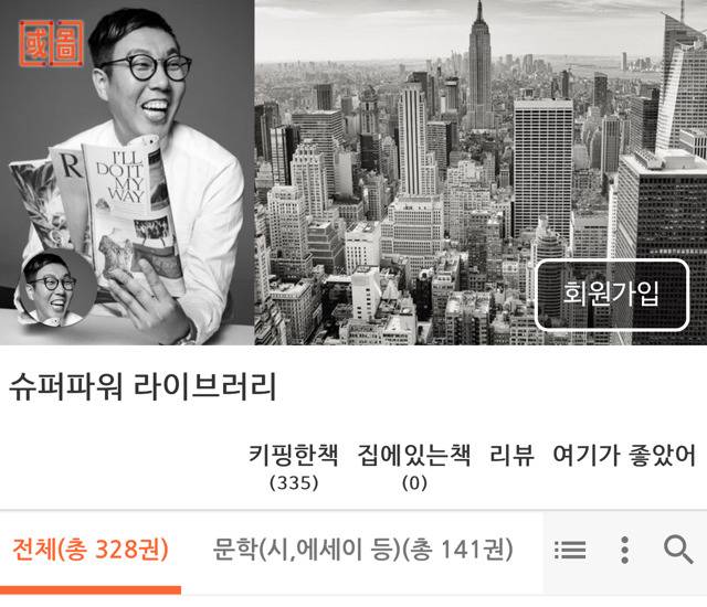 연예인 최초 기부도서관 개설자 | 인스티즈