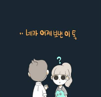 맞춤법 틀리는 여자 | 인스티즈