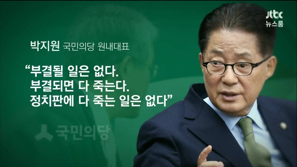 탄핵 표결 전 의원들의 말말말 | 인스티즈