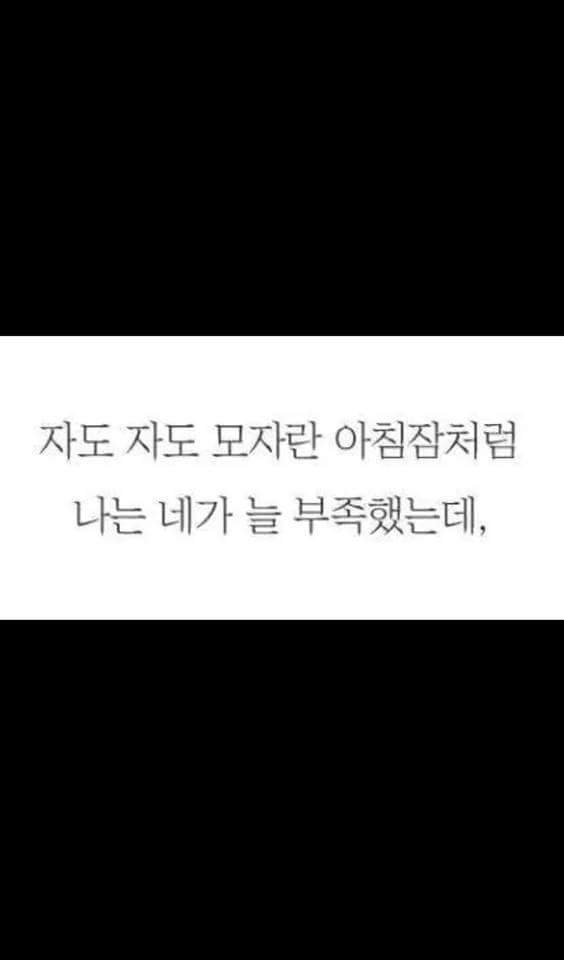 남녀가 연애하면서 둘 중 한 명은 느낀다는 이 감정 | 인스티즈