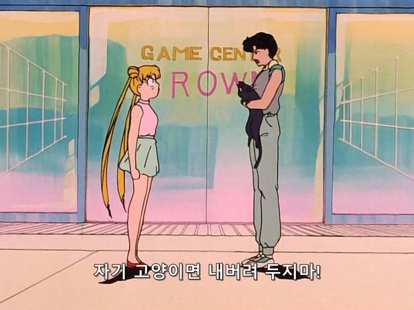 미소녀 전사 세일러문 (美少女戦士セーラームーン) 15 | 인스티즈