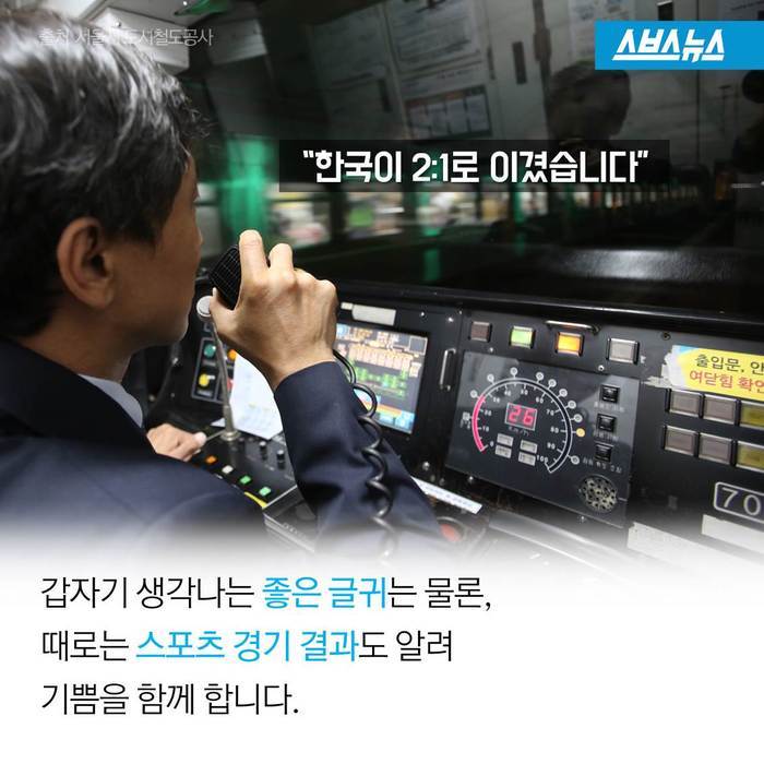  지하철 7호선엔 DJ가 있다? | 인스티즈