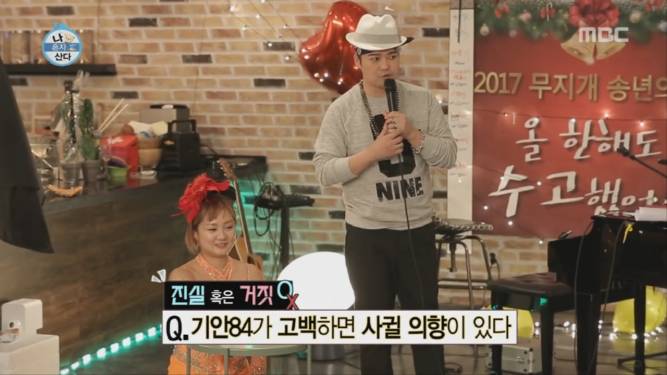 박나래한테 까인 기안84 | 인스티즈