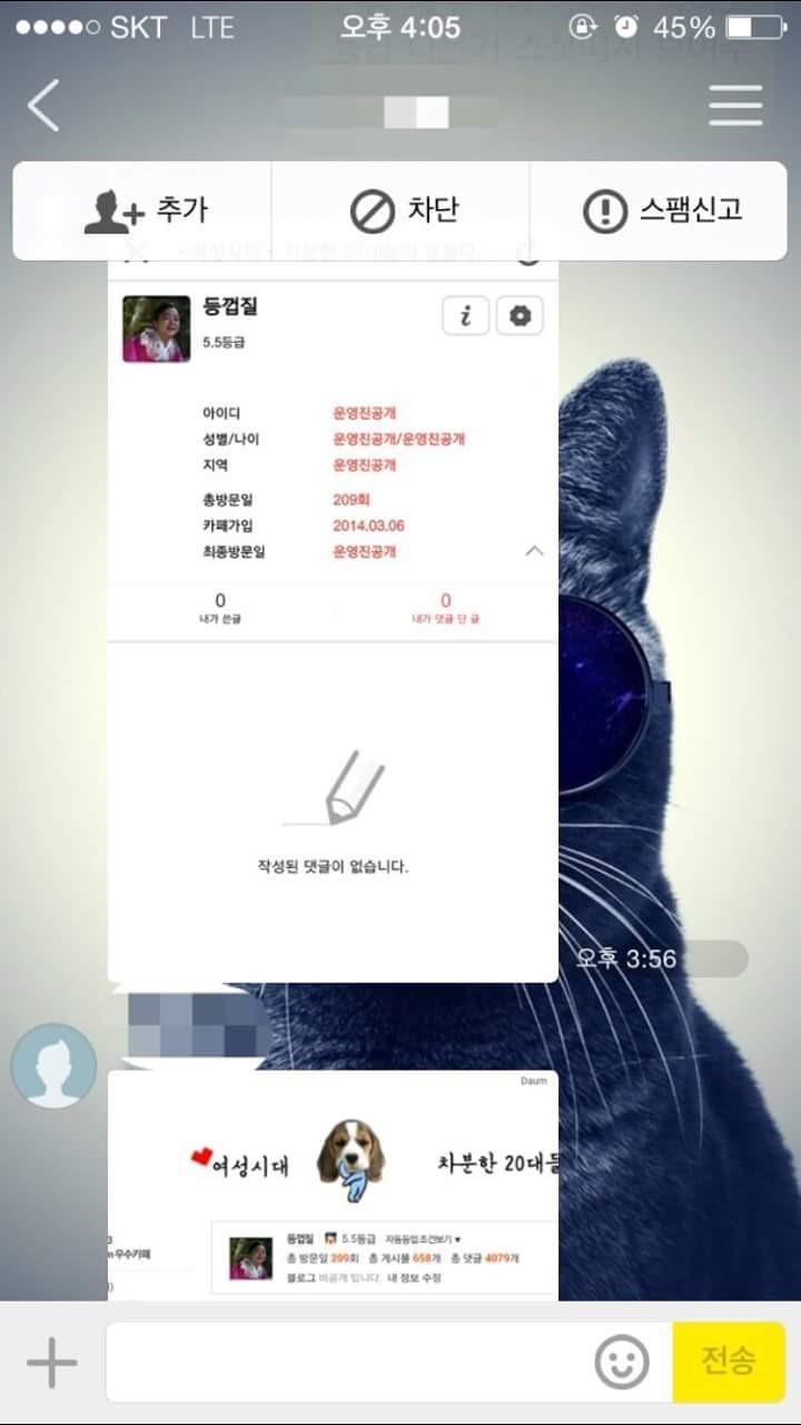 여성시대 아이디 삽니다 | 인스티즈