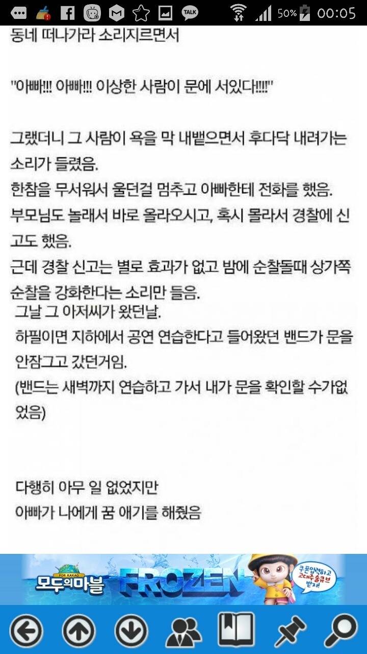 아빠가 철문을 단 이유 | 인스티즈