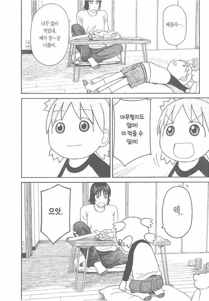 보면 기분 좋아지는만화 | 인스티즈