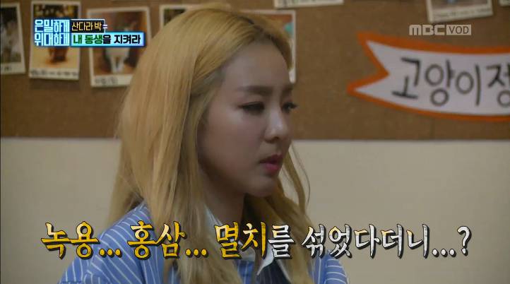 [은위] mc들도 놀란 몰카 내내 동생한테 큰소리 한번 안내는 산다라박 jpg | 인스티즈