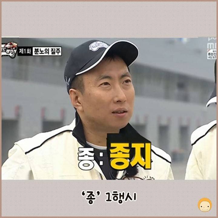 N행시의 천재 박명수 | 인스티즈