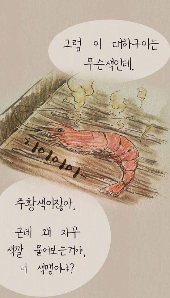 남자친구와 헤어진 여자 | 인스티즈