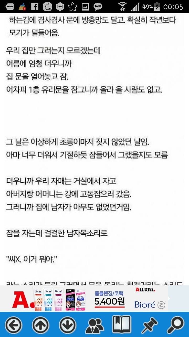 아빠가 철문을 단 이유 | 인스티즈