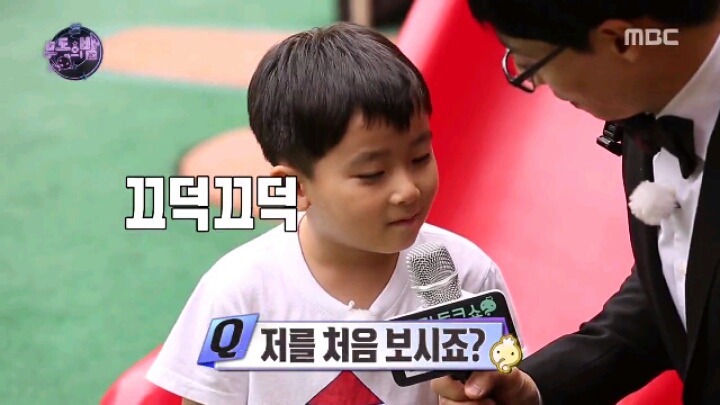 [무한도전] 어린이들의 순수함에 당황한 국민 MC | 인스티즈