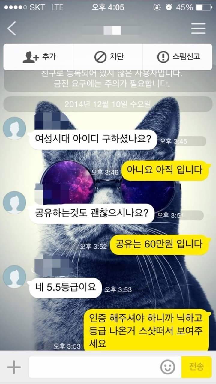 여성시대 아이디 삽니다 | 인스티즈