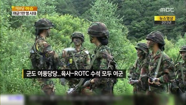 여군 1만명 시대 ㅎㄷㄷ | 인스티즈