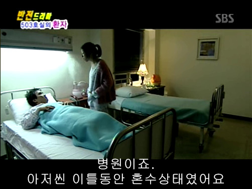 반전드라마 베스트 에피소드 503호실의 환자 1 | 인스티즈