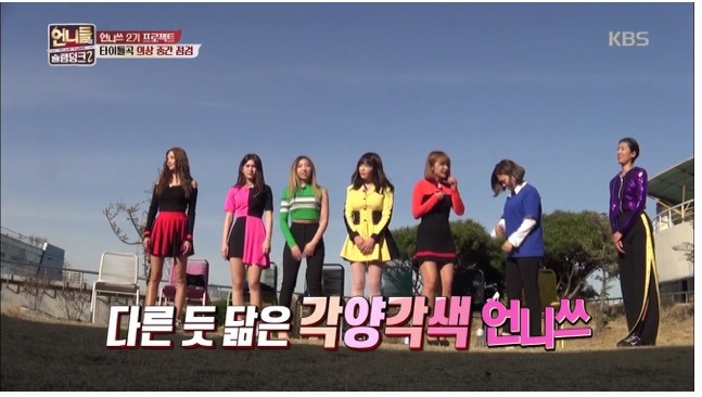 전면수정된 언니쓰 2기 무대의상 | 인스티즈