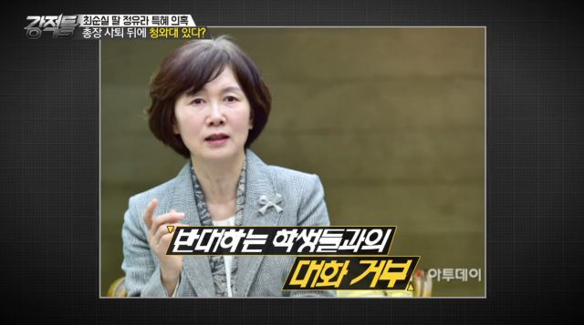 최순실 딸 정유라 특혜의혹 강적들 요약.jpg | 인스티즈
