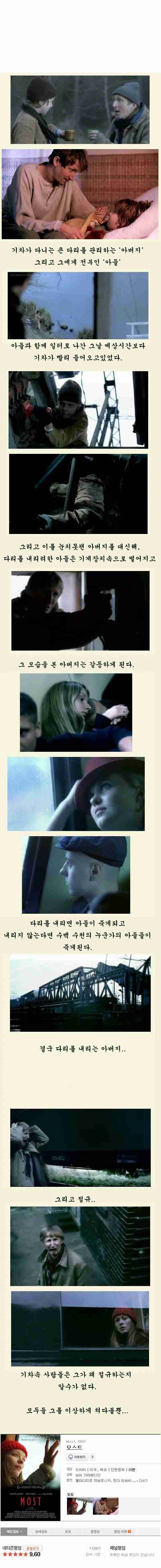 만명의 목숨과 아들의 목숨 갈등하는 아버지.JPG | 인스티즈