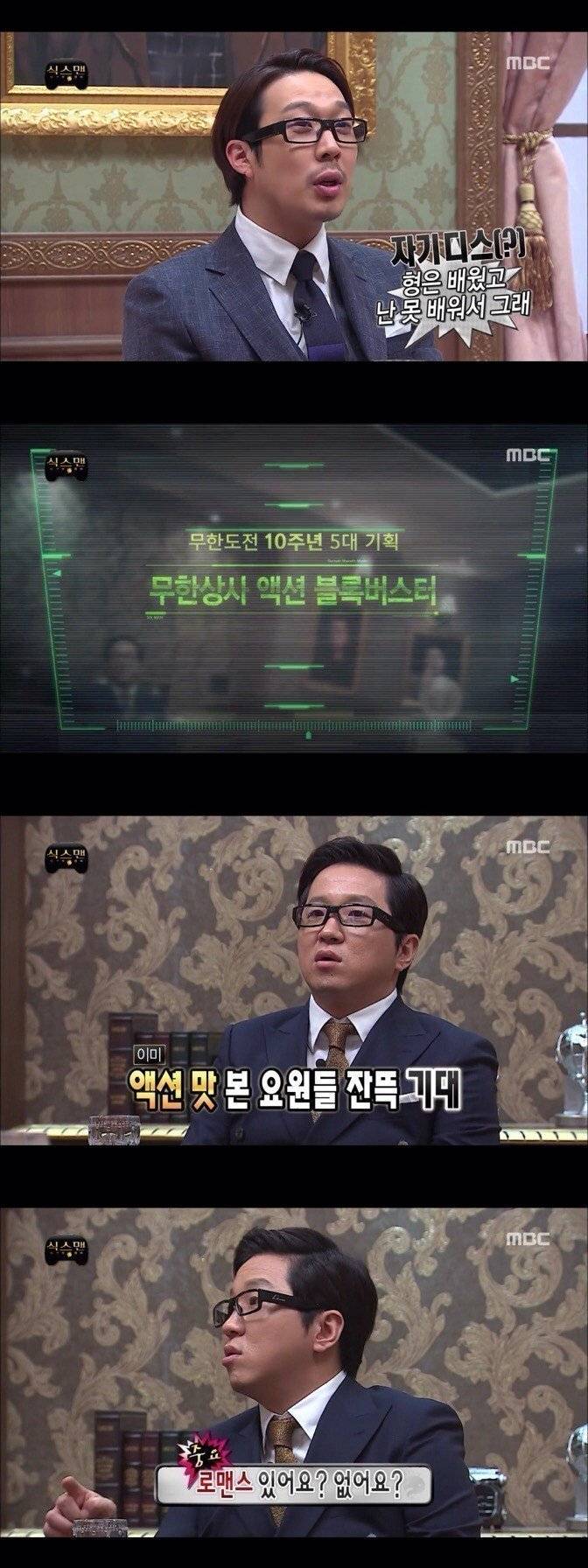 [무한도전] 팀플쩌는 하하와 유재석.jpg | 인스티즈