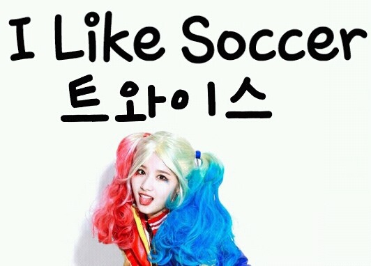 트와이스) 폭죽에 놀란 쭈구리들 | 인스티즈