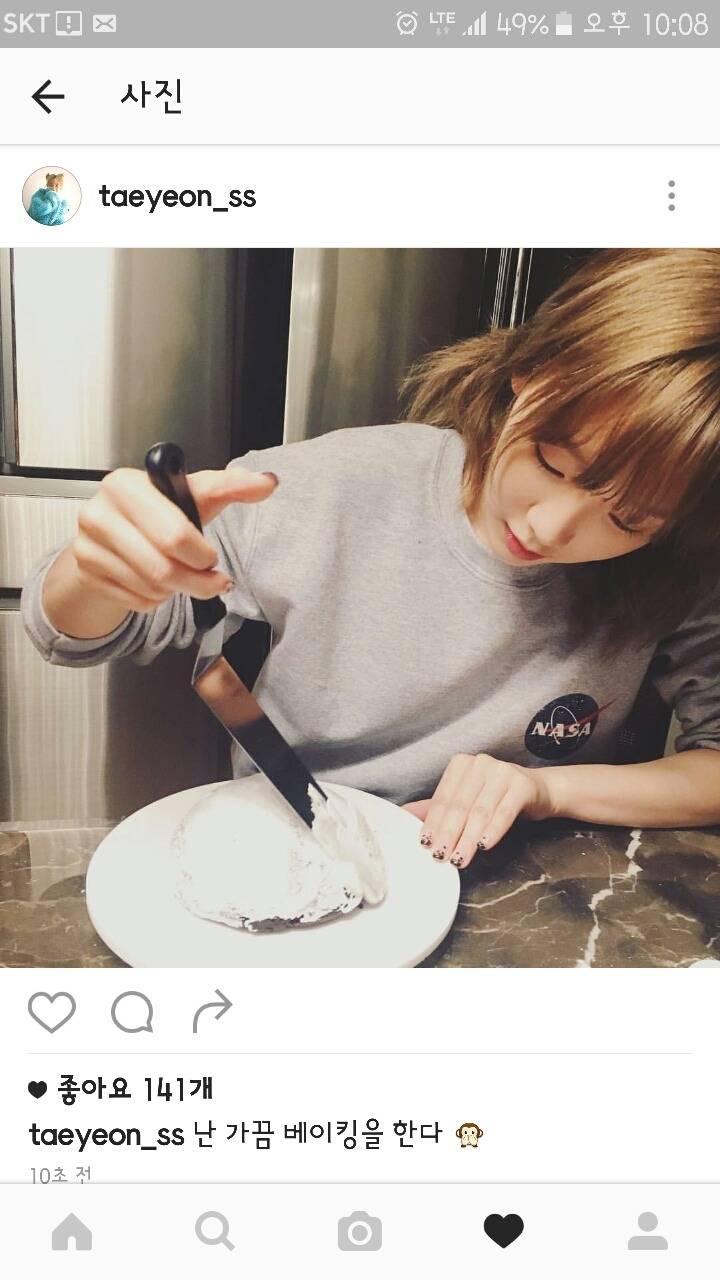 방금뜬 태연 쿡스타 | 인스티즈