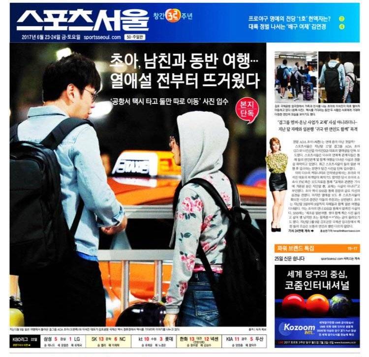 초아 남친과 동반여행 | 인스티즈