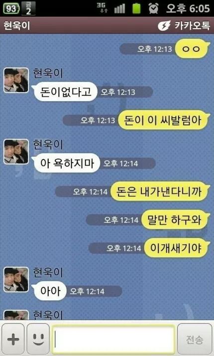 또 하나의 카톡 레전드.jpg | 인스티즈