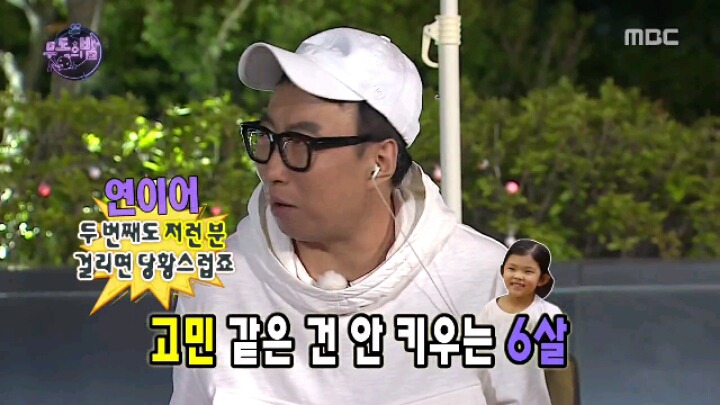 [무한도전] 어린이들의 순수함에 당황한 국민 MC | 인스티즈