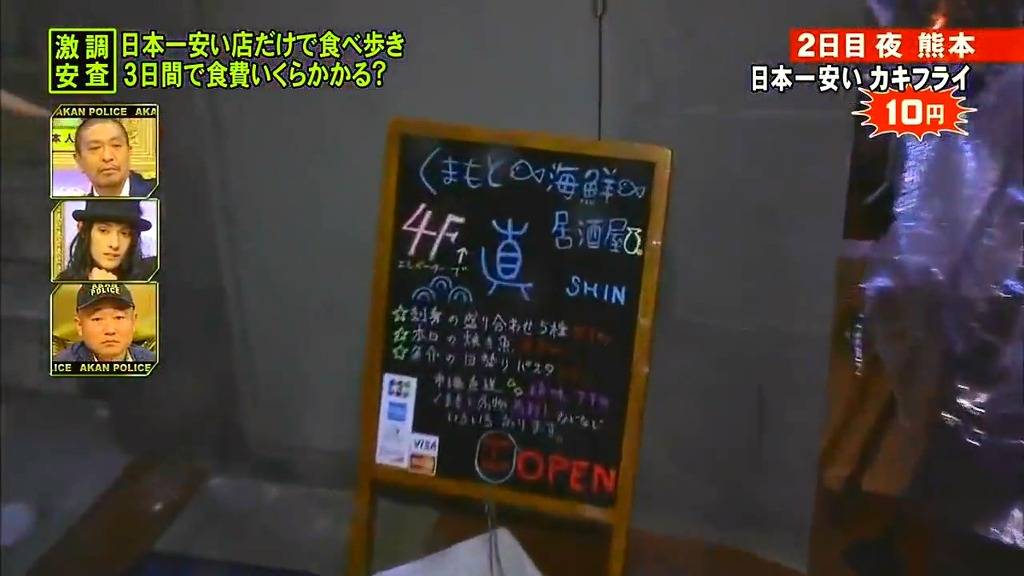 스압) 3일간 일본에서 가장 싼 식당만 간다면 식비는 얼마가 들까? -둘째 날- | 인스티즈