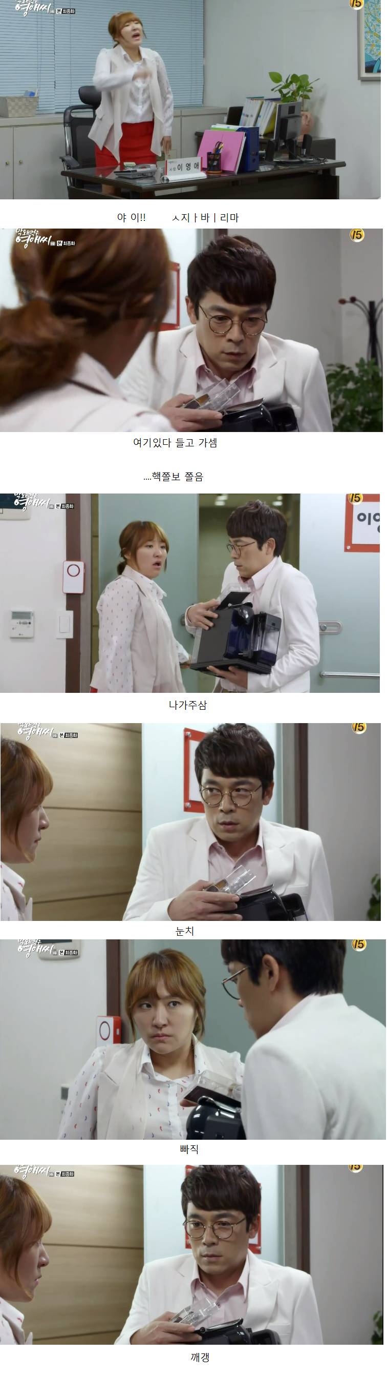 [막영애] 막회 닉게 반응쩔었던 작사의 찌질함과 사 몰빵 장면 (하..작사 연기가 하드캐리수준...) | 인스티즈