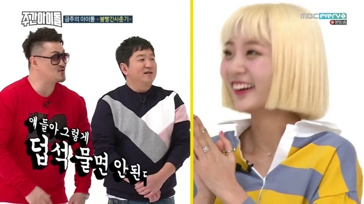 [주간아이돌] 볼빨간사춘기를 피처링으로 섭외하려는 형도니와 대주니 | 인스티즈