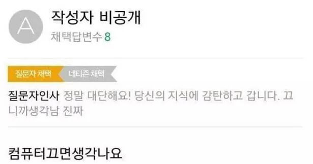 검색하려고 했는데 까먹었어요 | 인스티즈