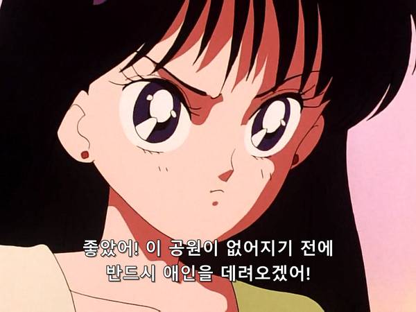 미소녀 전사 세일러문 (美少女戦士セーラームーン) 15 | 인스티즈