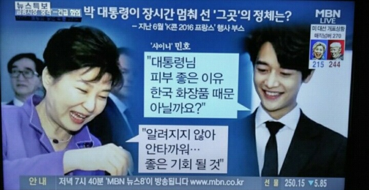 박근혜는 대통령이 아니라 홍보대사였다 | 인스티즈