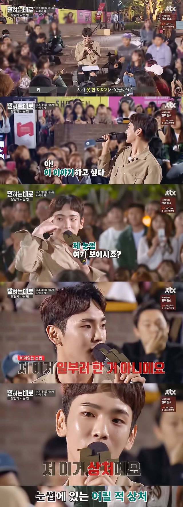 [말하는대로] 샤이니 키: 빈칸이 있어도 괜찮지 않을까요? 꼭 모든 걸 채우지 않아도 괜찮은 것 같아요 | 인스티즈