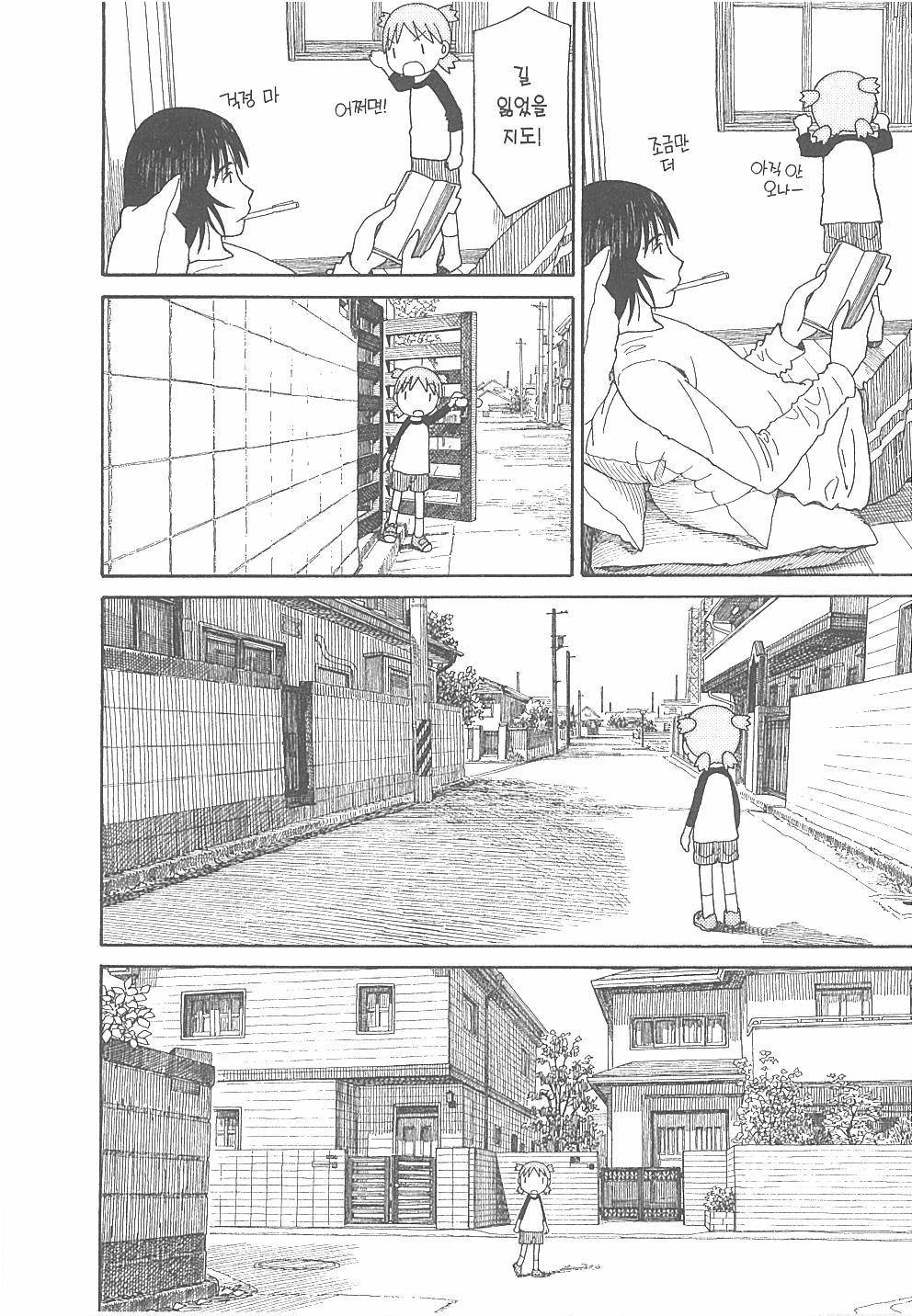 보면 기분 좋아지는만화 | 인스티즈