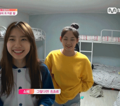 [I.O.I] 놀라는게 귀여운 소혜.ioi | 인스티즈